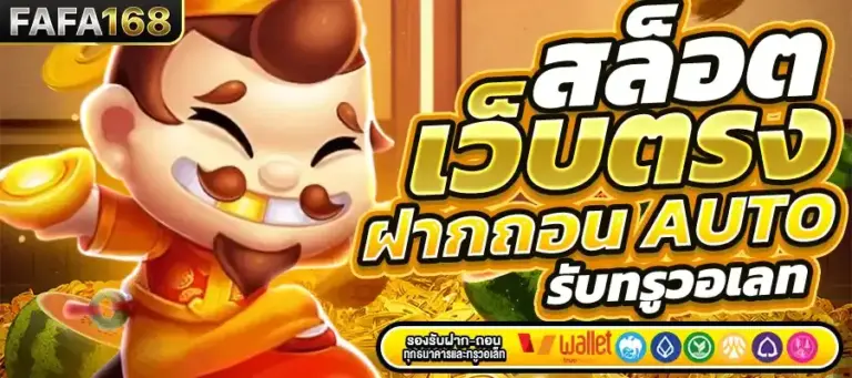 ติดต่อเรา